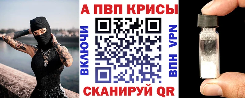 Alfa_PVP Crystall  Унеча 