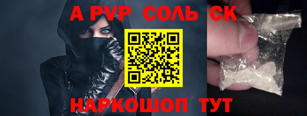 Alfa_PVP СК КРИС  Вход с VPN  A-PVP  Унеча 