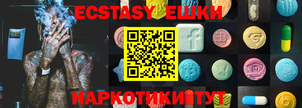 Унеча  Ecstasy  ЭКСТАЗИ MDMA  Вход с VPN  Ecstasy 99% 