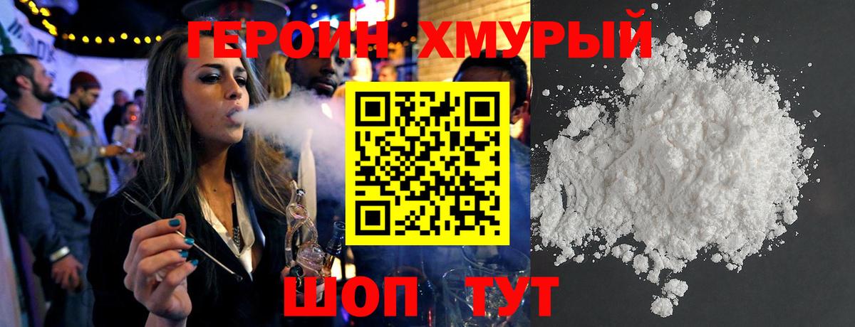 Унеча  ГЕРОИН  Вход с VPN  ГЕРОИН VHQ 
