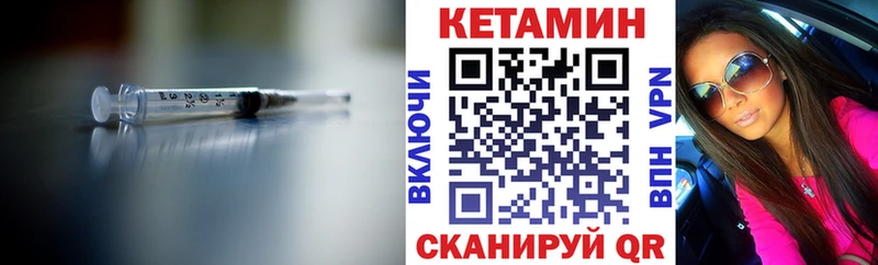 КЕТАМИН ketamine  Унеча 