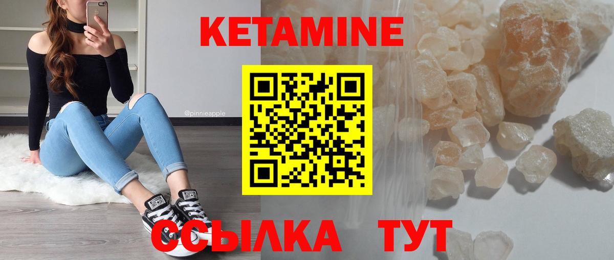 Кетамин VHQ Унеча