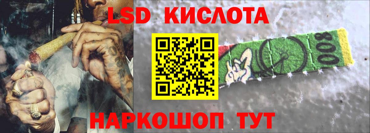 ЛСД экстази кислота Унеча