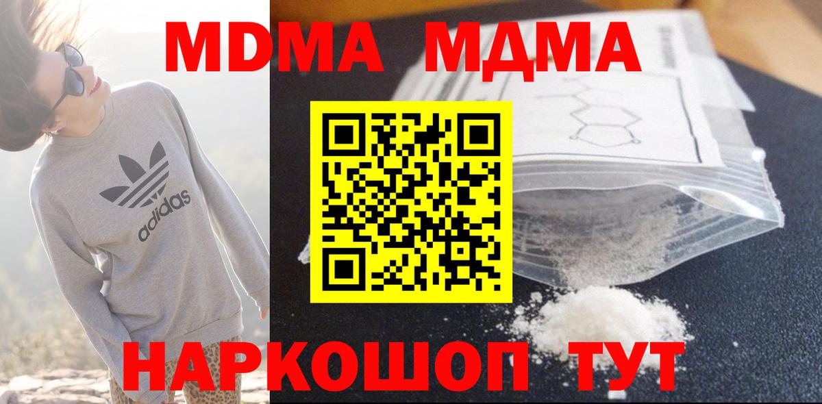 MDMA crystal  MDMA crystal  MDMA  Унеча  Вход с VPN 