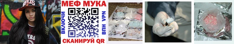 МЯУ-МЯУ mephedrone  Унеча 