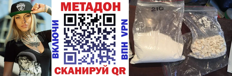 Метадон кристалл  blacksprut tor  Унеча 